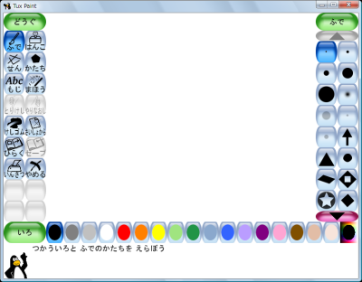 図1 Tux Paintは大人も楽しめる子供向けお絵かきツールである