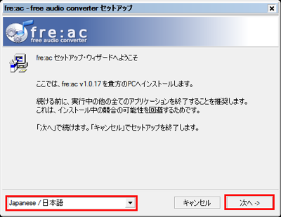 図3 インストールは「次へ」をクリックして行くだけだ