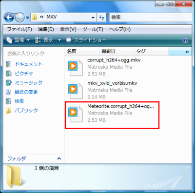 図12 修復後のファイルは「Meteorite.＜元のファイル名＞.mkv」になる