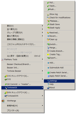 図6 エクスプローラのショートカットメニュー「TortoiseGit」－「Settings」から設定画面にアクセスできる