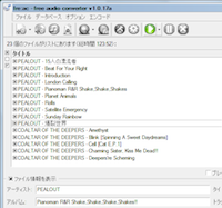 音声ファイルの形式を相互変換する Fre Ac Osdn Magazine