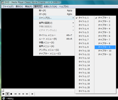 図13 チャプター間のジャンプやメニューの表示は「操作」から行う