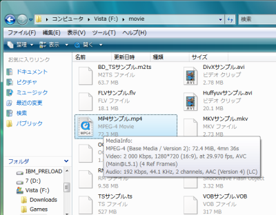 図14 MediaInfoを起動することなくツールチップから動画の情報を確認できる