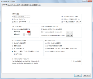 図6 「全般設定」では、基本的な環境設定が可能だ