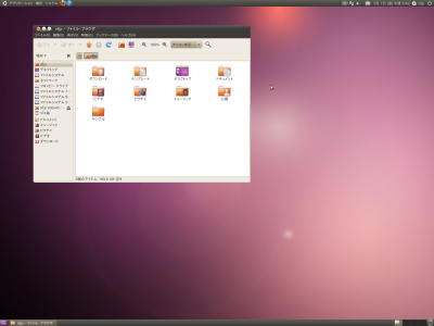 図1 Ubuntu 10.04 LTSのデスクトップ