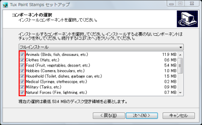 図5 必要に応じてはんこを選択する。戦車などは「Military」に含まれている