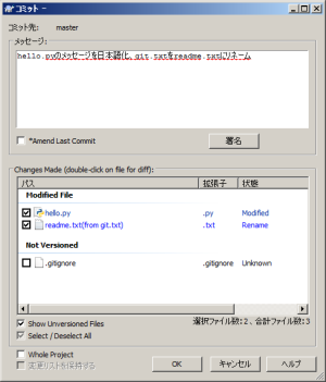 図18 リネームや削除といった操作もリポジトリに記録され、あとから追跡が可能となる