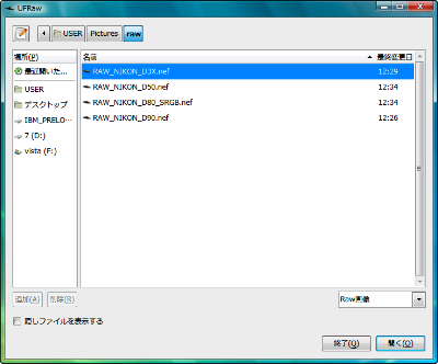 図8 UFRawを起動したら現像したいRAWファイルを選択する