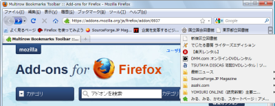 ブックマークツールバーを複数段で表示させる Multirow Bookmarks Toolbar 拡張 Osdn Magazine