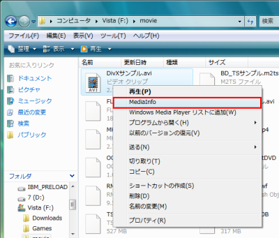 図13 コンテキストメニューからMediaInfoを起動できるようになる