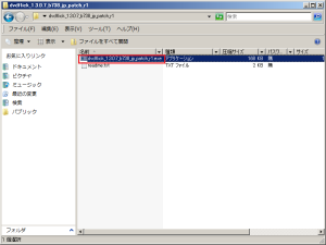 ダウンロードしたZIPファイルを展開し、含まれているEXEファイルを実行する。なおWindows Vistaの場合、管理者権限で日本語化パッチを実行する必要がある