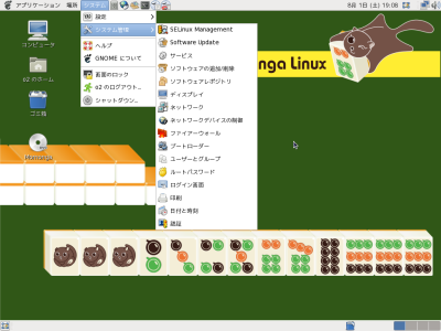 図1 Momonga Linux 6のデスクトップ画面